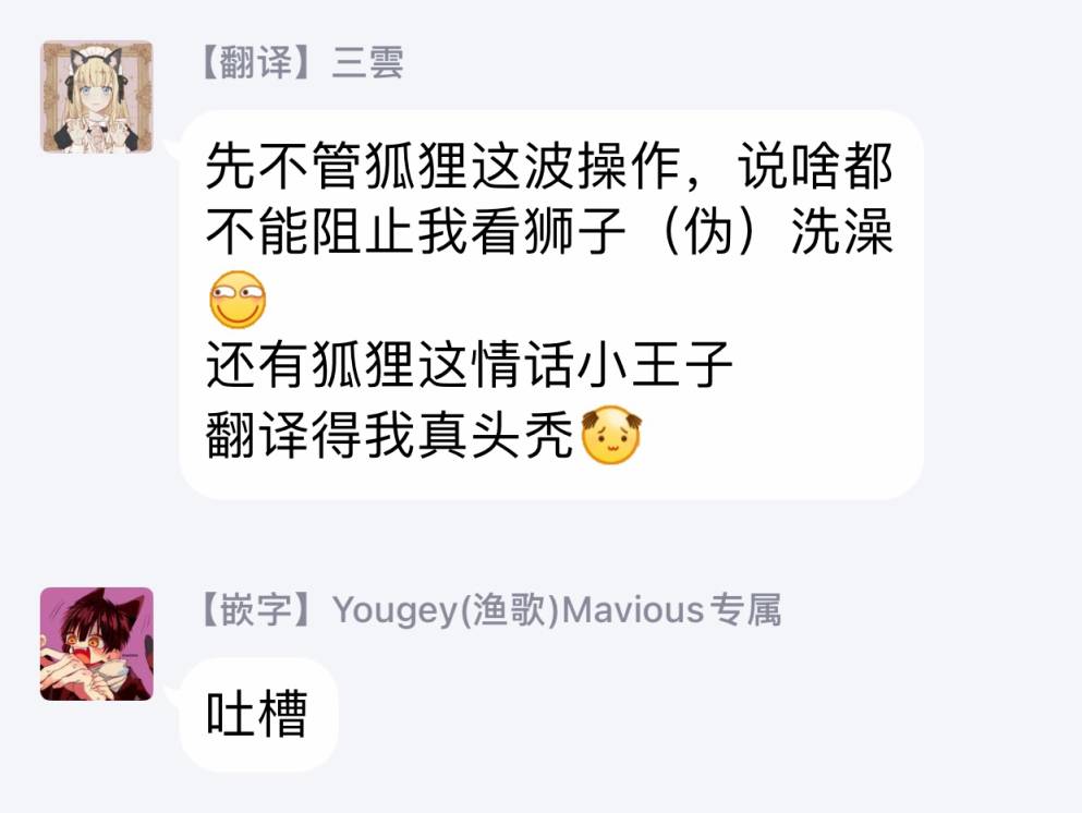 狐狸大人的异族婚姻谭韩漫全集-第04话无删减无遮挡章节图片 