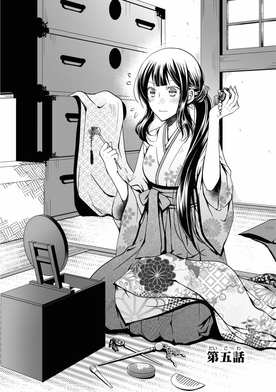 狐狸大人的异族婚姻谭韩漫全集-第05话无删减无遮挡章节图片 