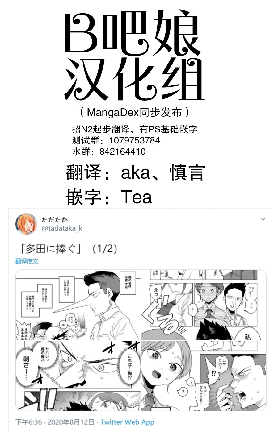 献给多田韩漫全集-短篇无删减无遮挡章节图片 