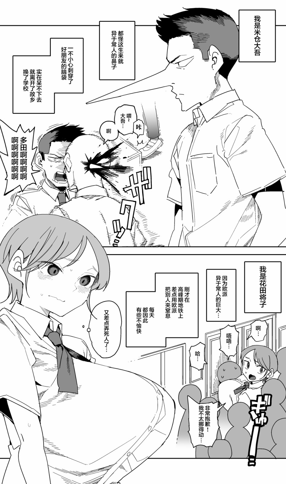献给多田韩漫全集-短篇无删减无遮挡章节图片 