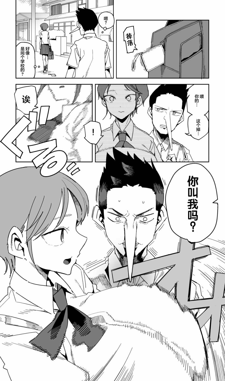 献给多田韩漫全集-短篇无删减无遮挡章节图片 