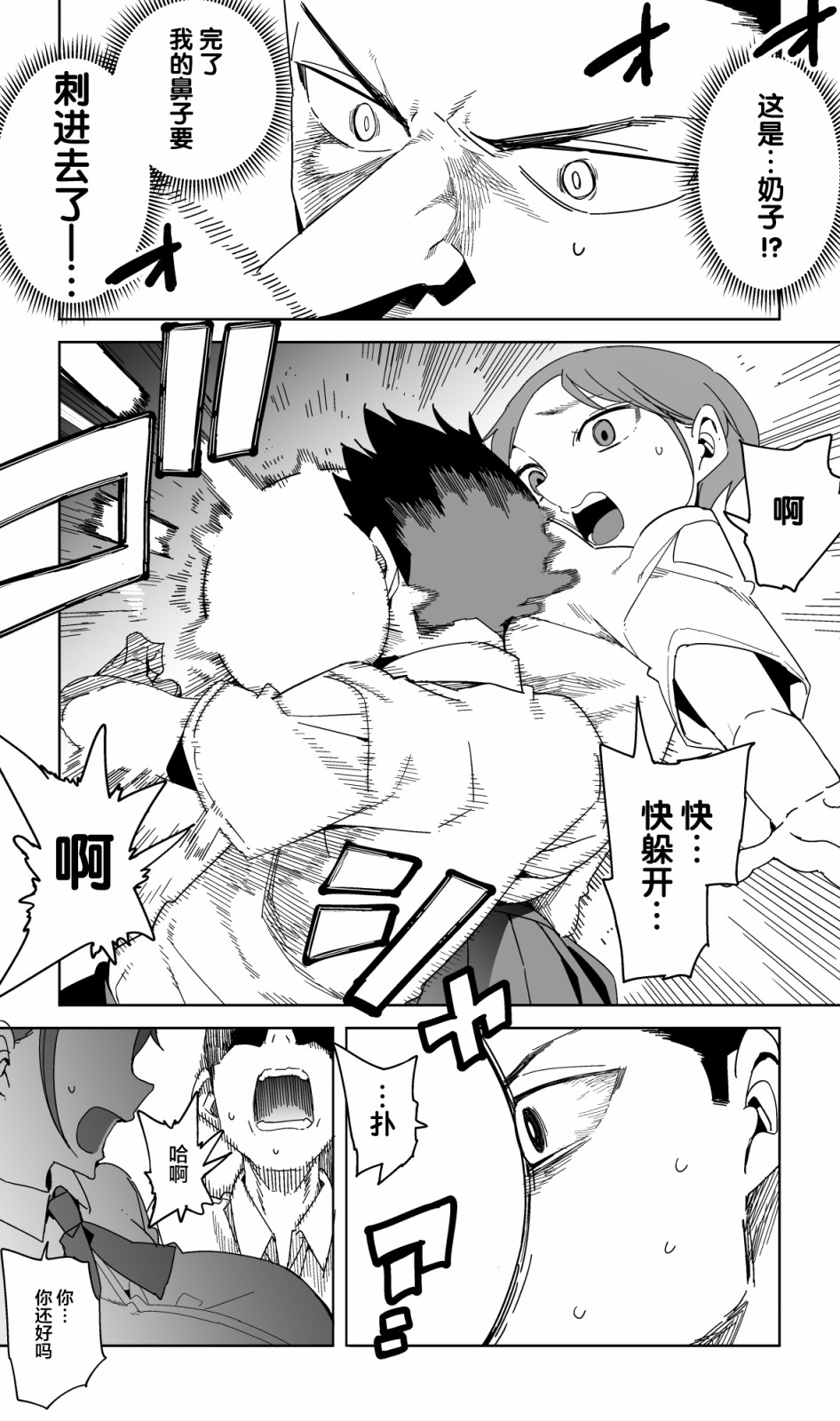 献给多田韩漫全集-短篇无删减无遮挡章节图片 