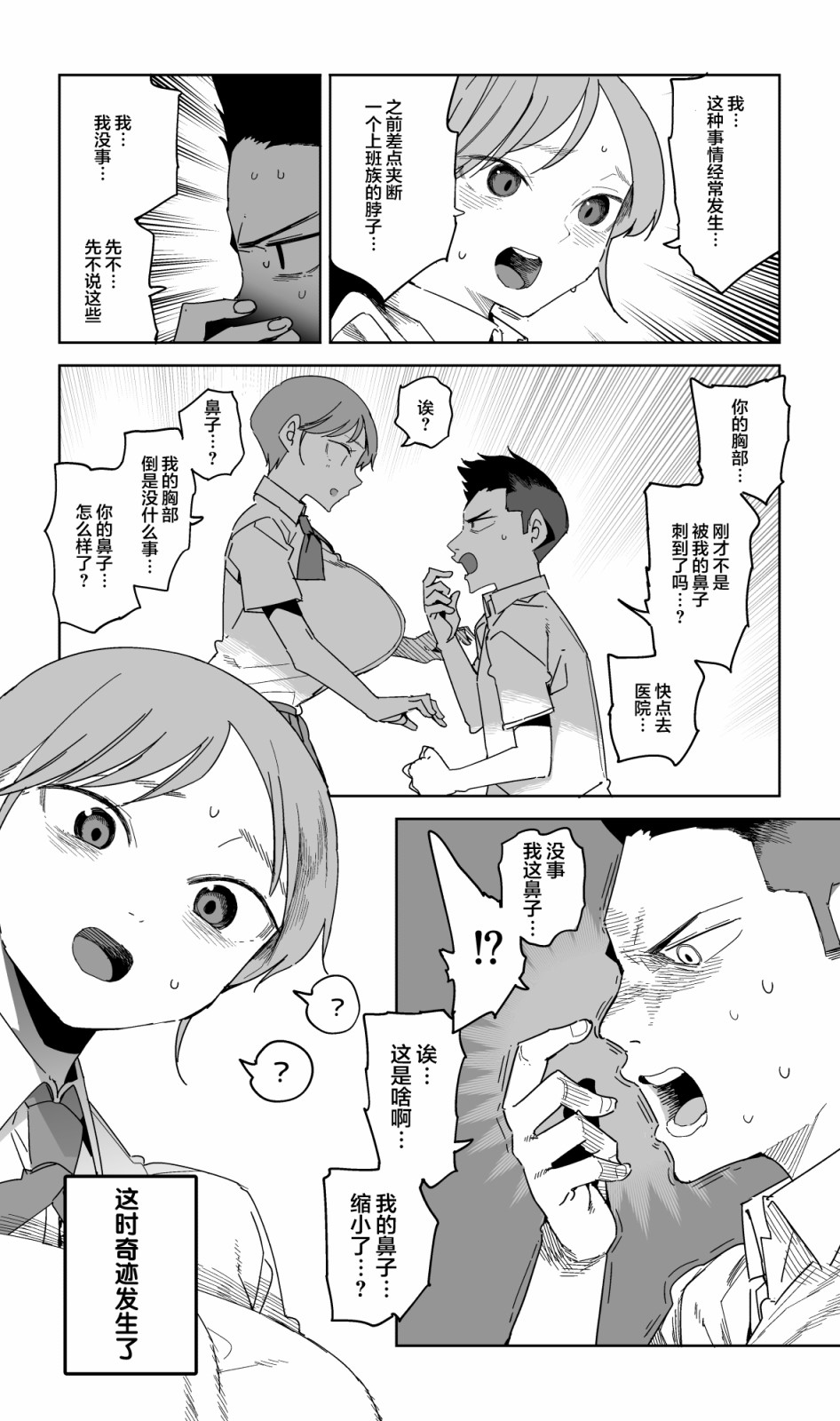 献给多田韩漫全集-短篇无删减无遮挡章节图片 