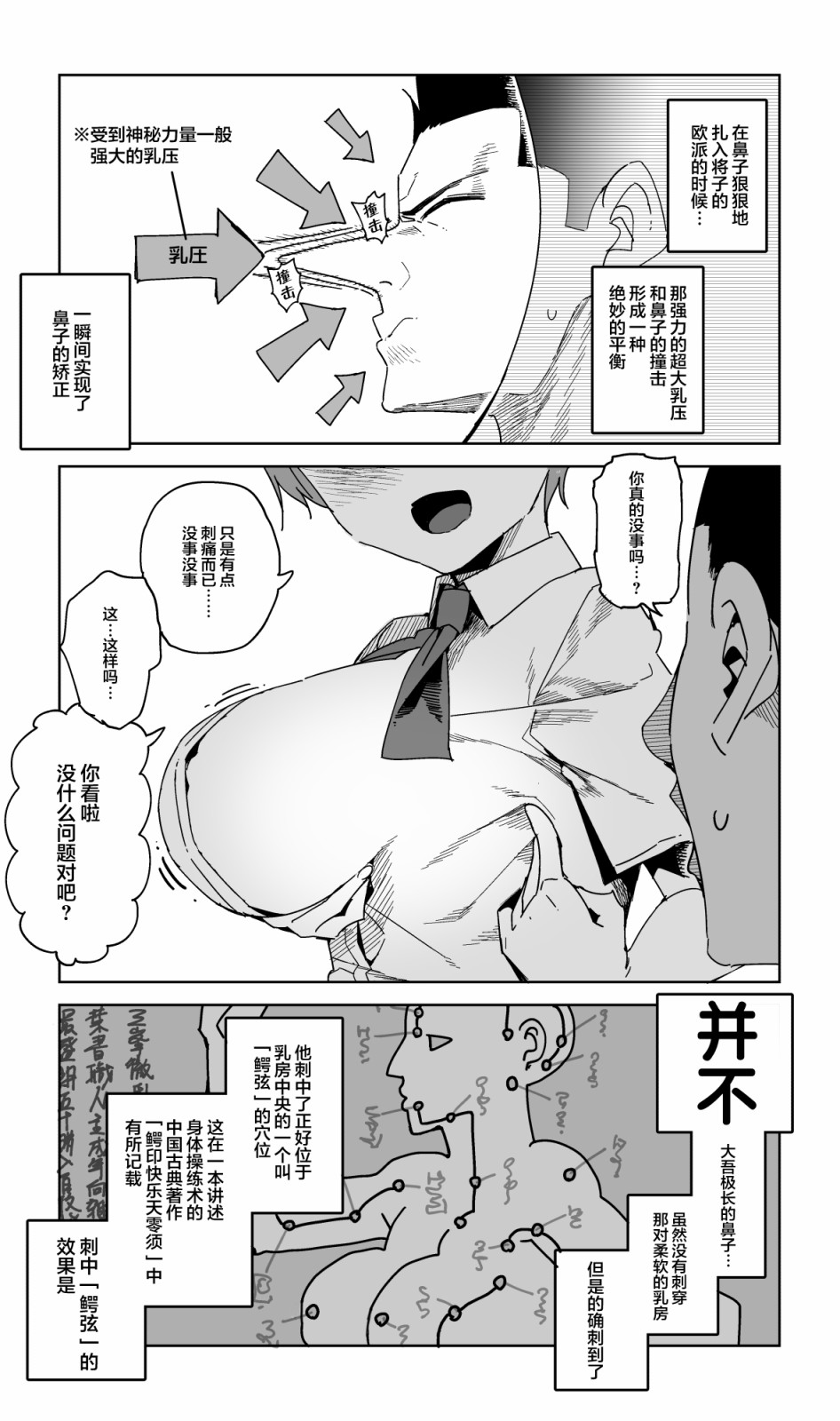 献给多田韩漫全集-短篇无删减无遮挡章节图片 