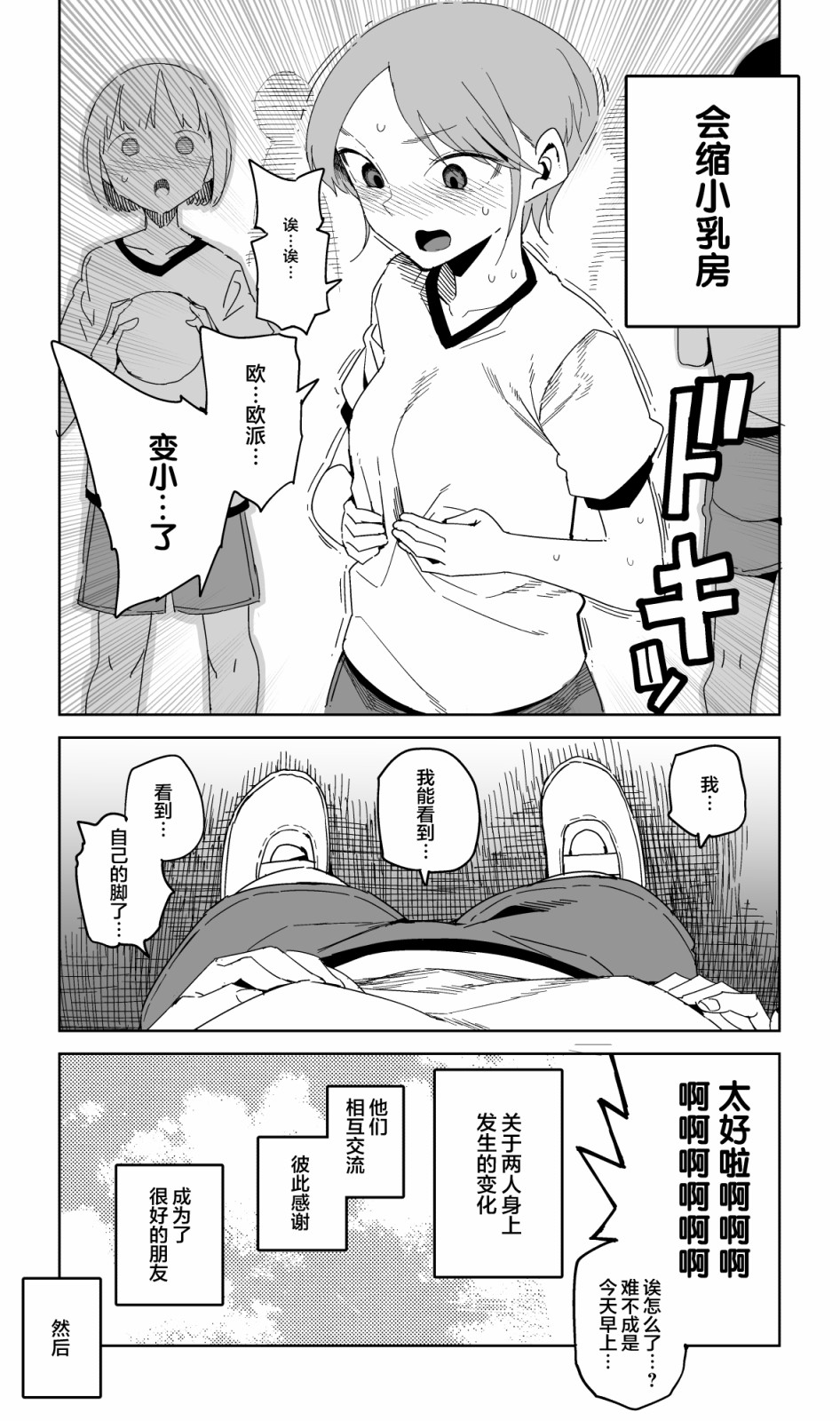献给多田韩漫全集-短篇无删减无遮挡章节图片 