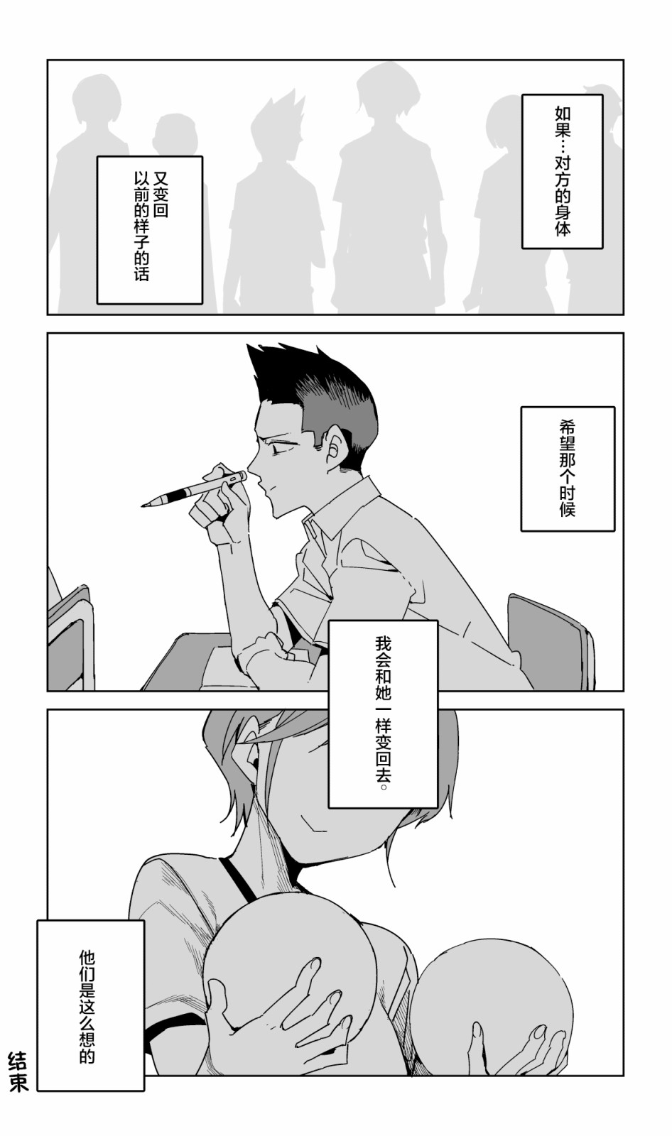 献给多田韩漫全集-短篇无删减无遮挡章节图片 