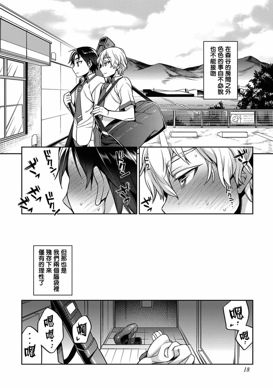 我与你的YP房间日记！韩漫全集-短篇无删减无遮挡章节图片 