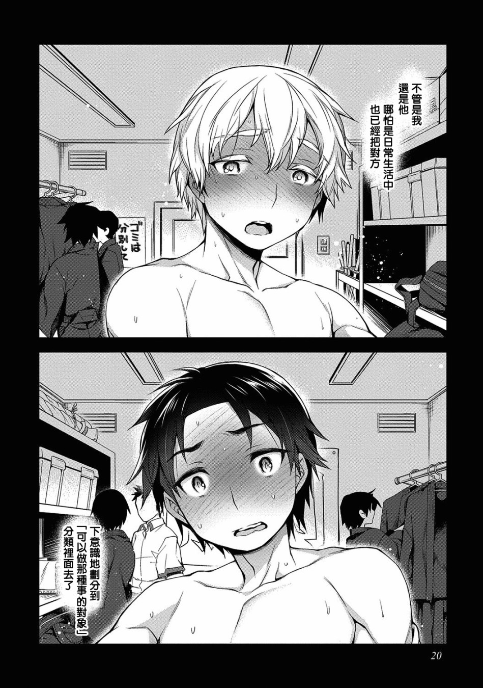 我与你的YP房间日记！韩漫全集-短篇无删减无遮挡章节图片 