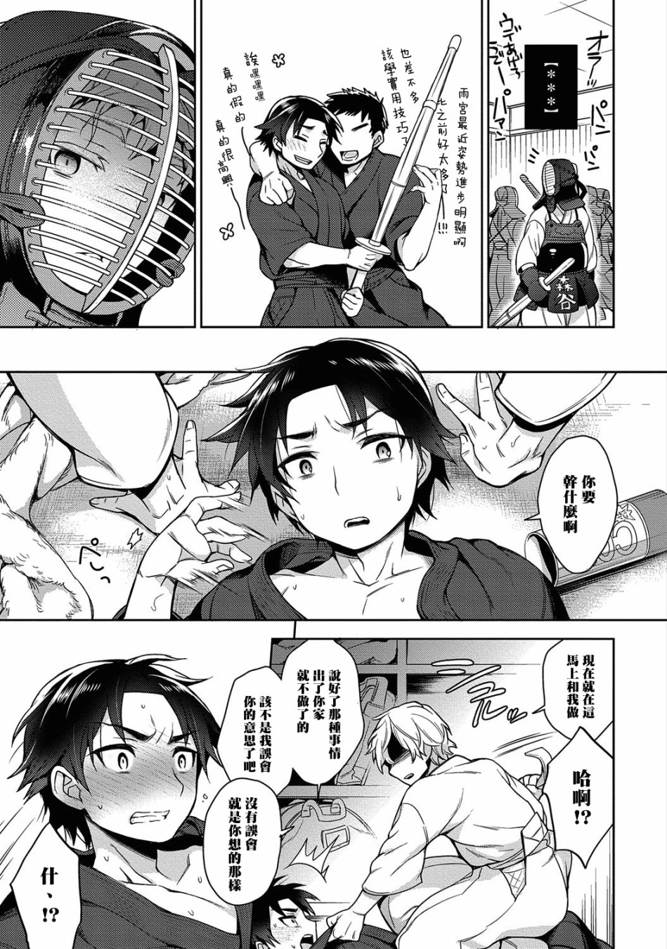 我与你的YP房间日记！韩漫全集-短篇无删减无遮挡章节图片 