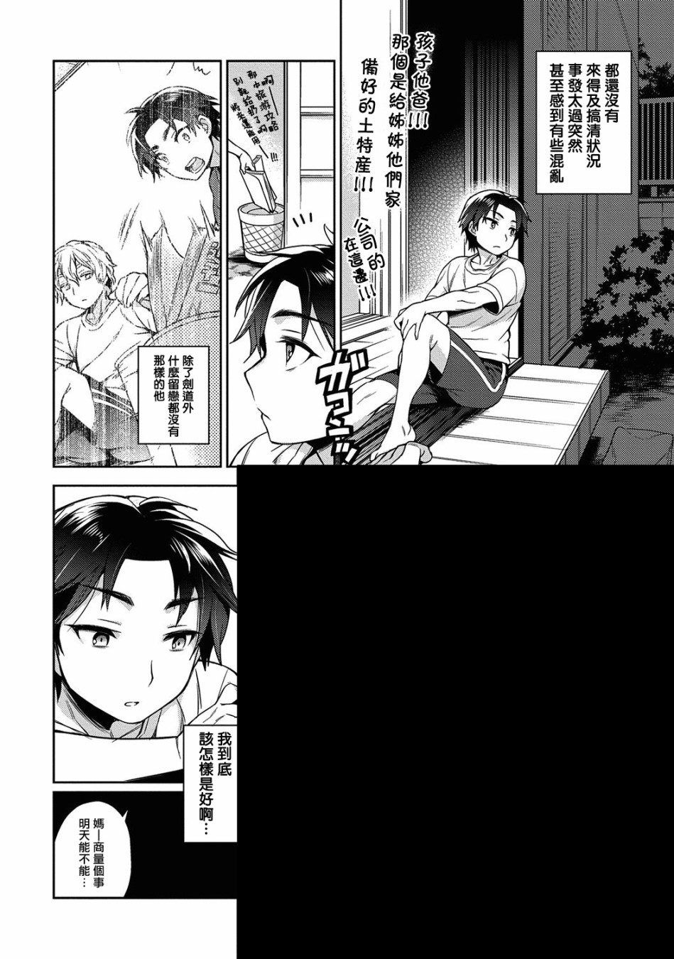 我与你的YP房间日记！韩漫全集-短篇无删减无遮挡章节图片 