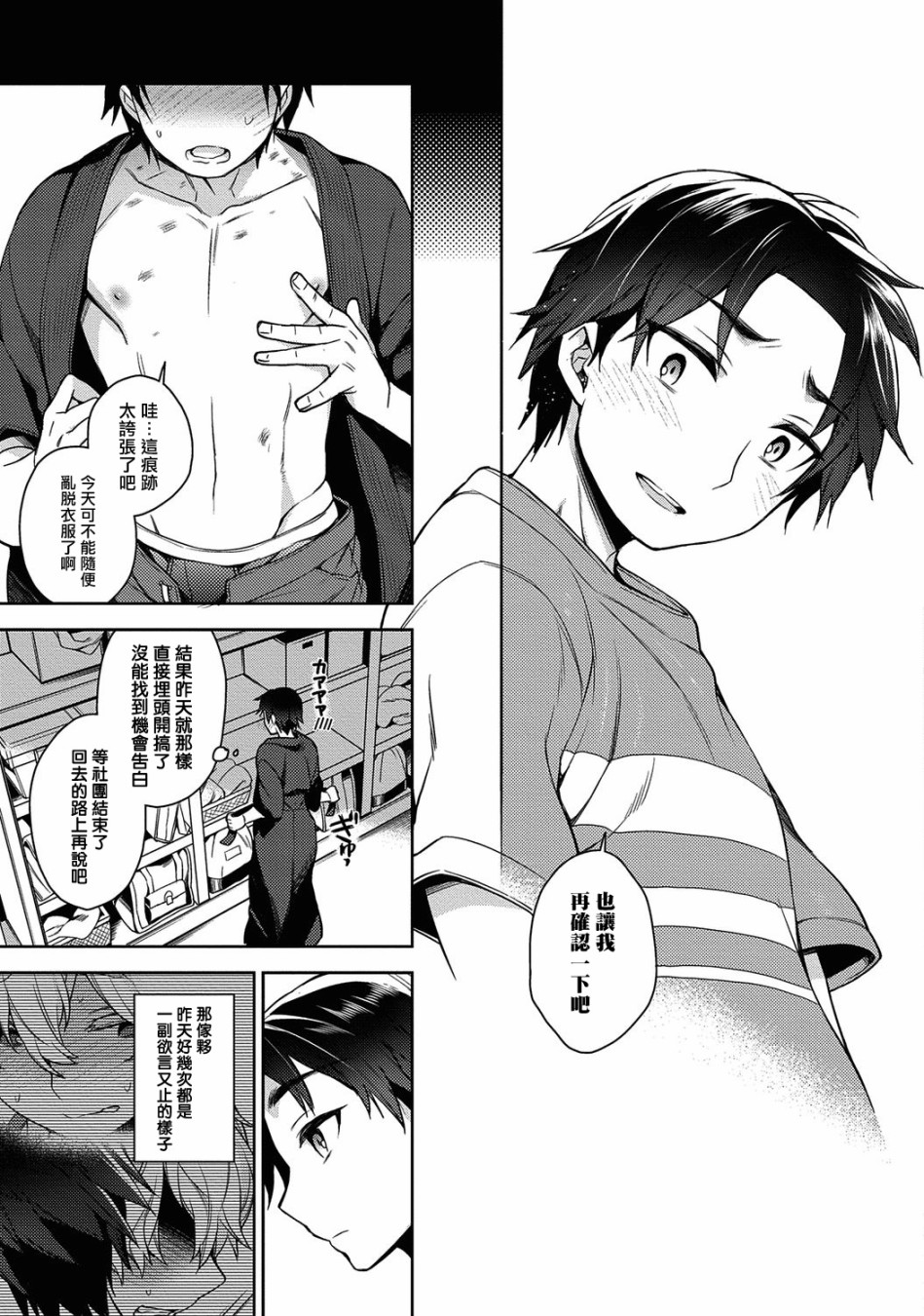我与你的YP房间日记！韩漫全集-短篇无删减无遮挡章节图片 