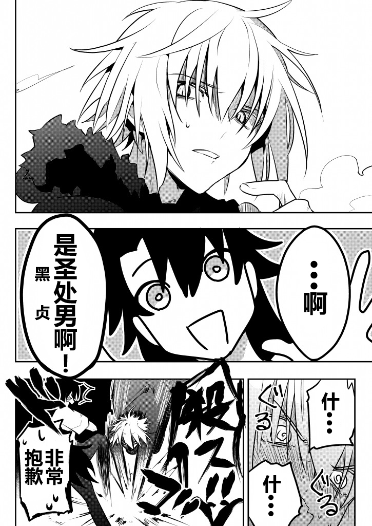 FGO角色性转了的故事韩漫全集-短篇无删减无遮挡章节图片 