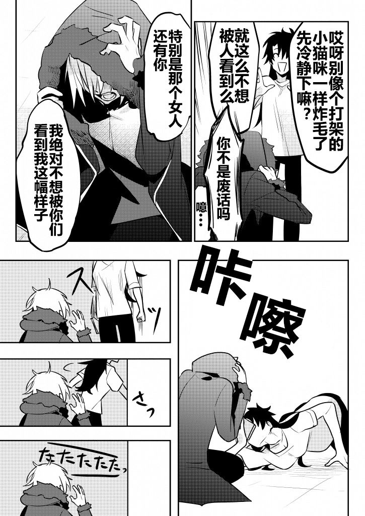 FGO角色性转了的故事韩漫全集-短篇无删减无遮挡章节图片 