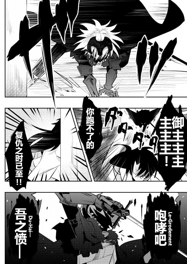 FGO角色性转了的故事韩漫全集-短篇无删减无遮挡章节图片 
