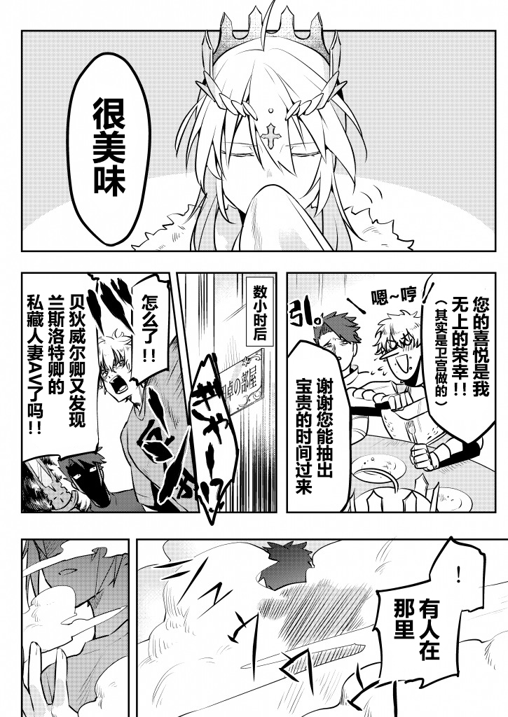 FGO角色性转了的故事韩漫全集-短篇无删减无遮挡章节图片 