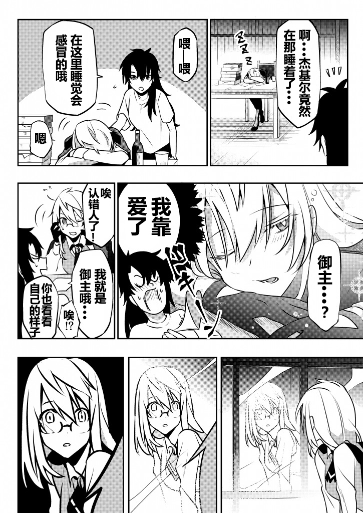 FGO角色性转了的故事韩漫全集-短篇无删减无遮挡章节图片 