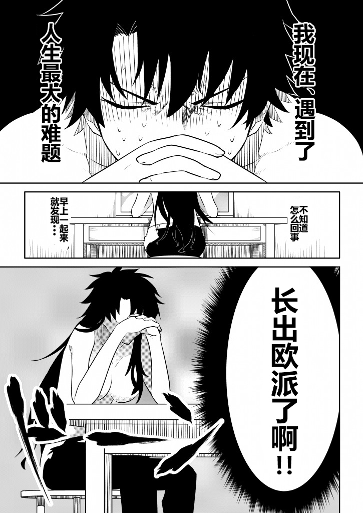FGO角色性转了的故事韩漫全集-短篇无删减无遮挡章节图片 