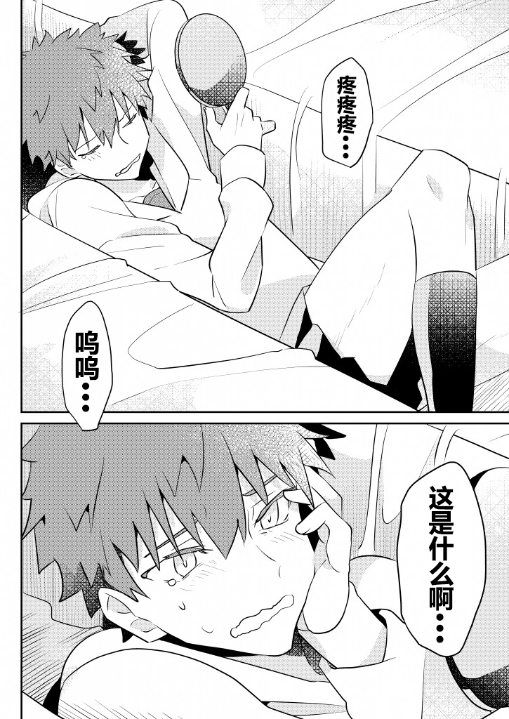 FGO角色性转了的故事韩漫全集-短篇无删减无遮挡章节图片 