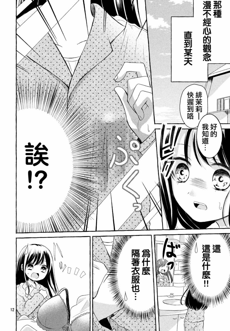 JS说明书韩漫全集-第01话无删减无遮挡章节图片 