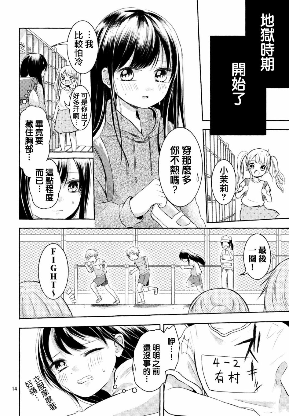 JS说明书韩漫全集-第01话无删减无遮挡章节图片 