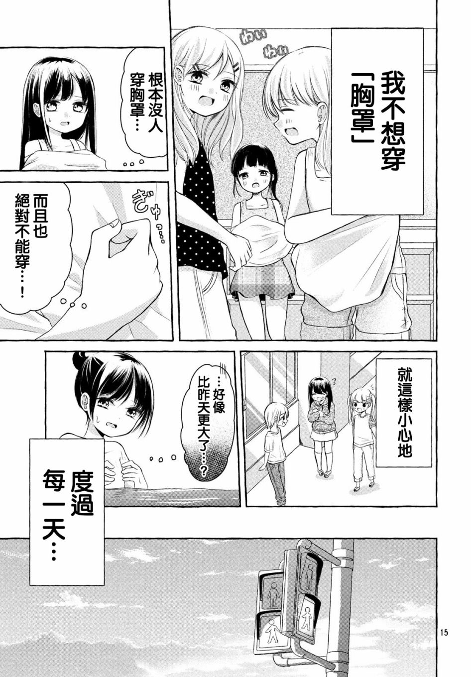 JS说明书韩漫全集-第01话无删减无遮挡章节图片 