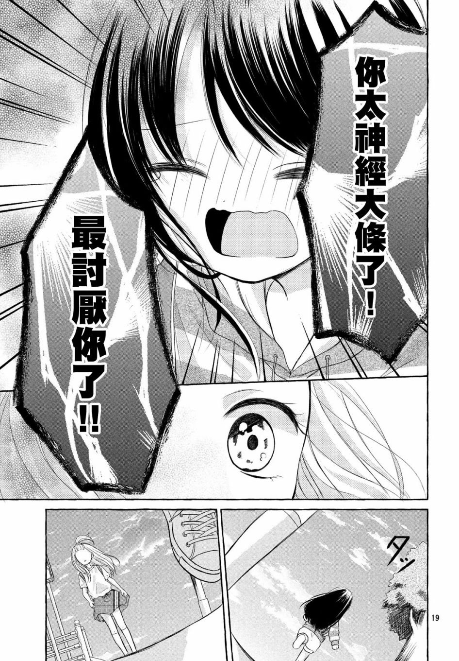 JS说明书韩漫全集-第01话无删减无遮挡章节图片 