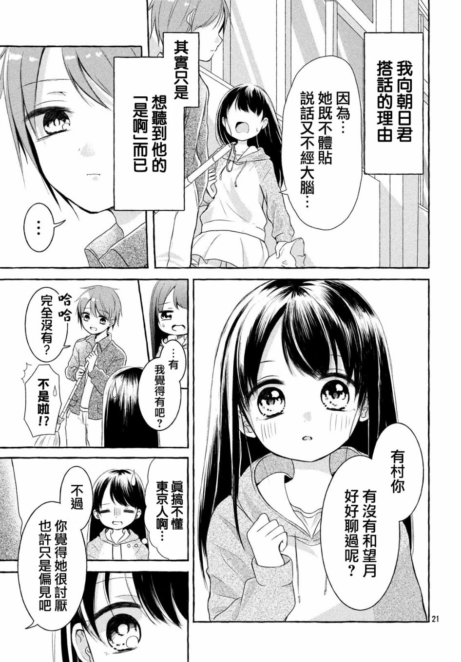 JS说明书韩漫全集-第01话无删减无遮挡章节图片 