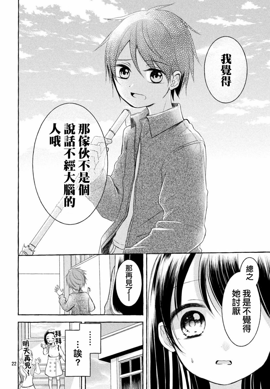 JS说明书韩漫全集-第01话无删减无遮挡章节图片 
