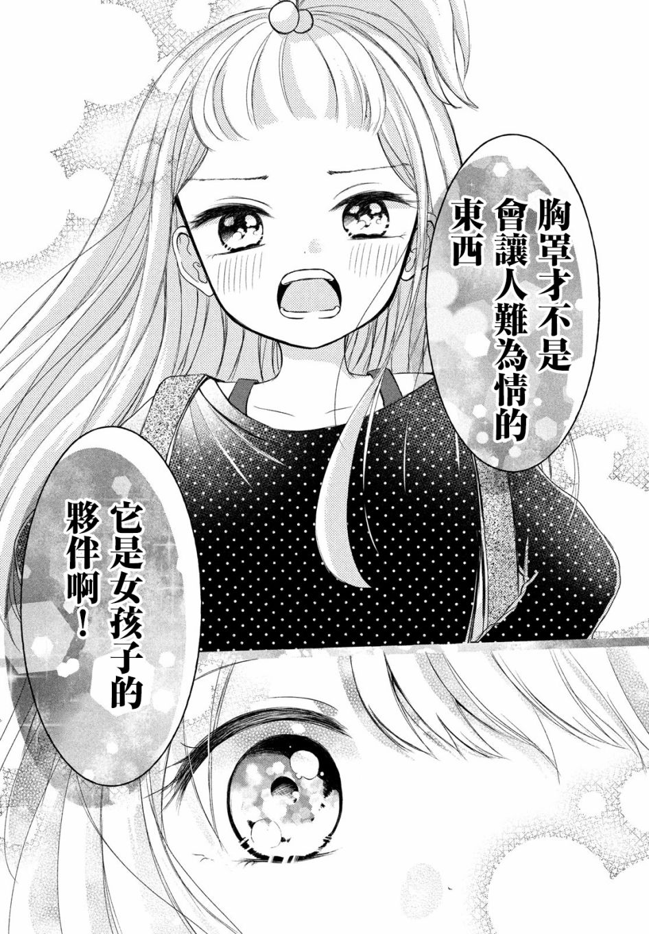 JS说明书韩漫全集-第01话无删减无遮挡章节图片 