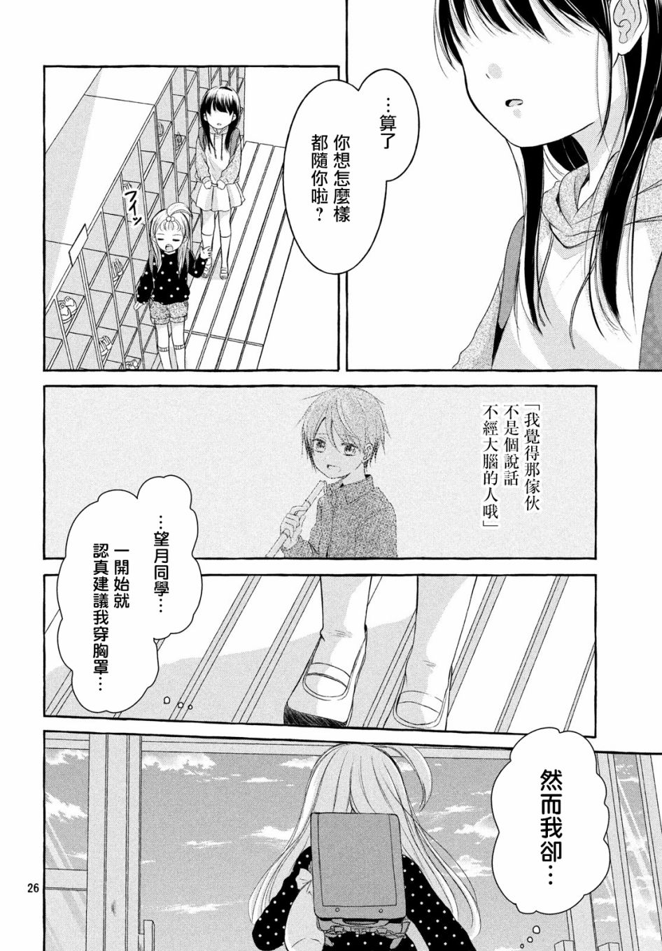 JS说明书韩漫全集-第01话无删减无遮挡章节图片 