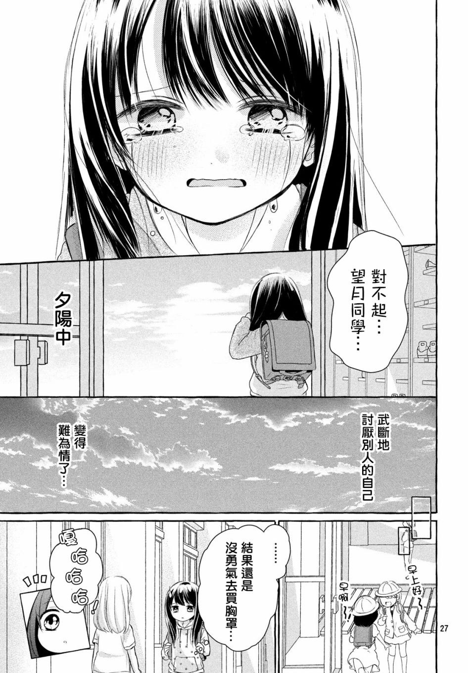 JS说明书韩漫全集-第01话无删减无遮挡章节图片 