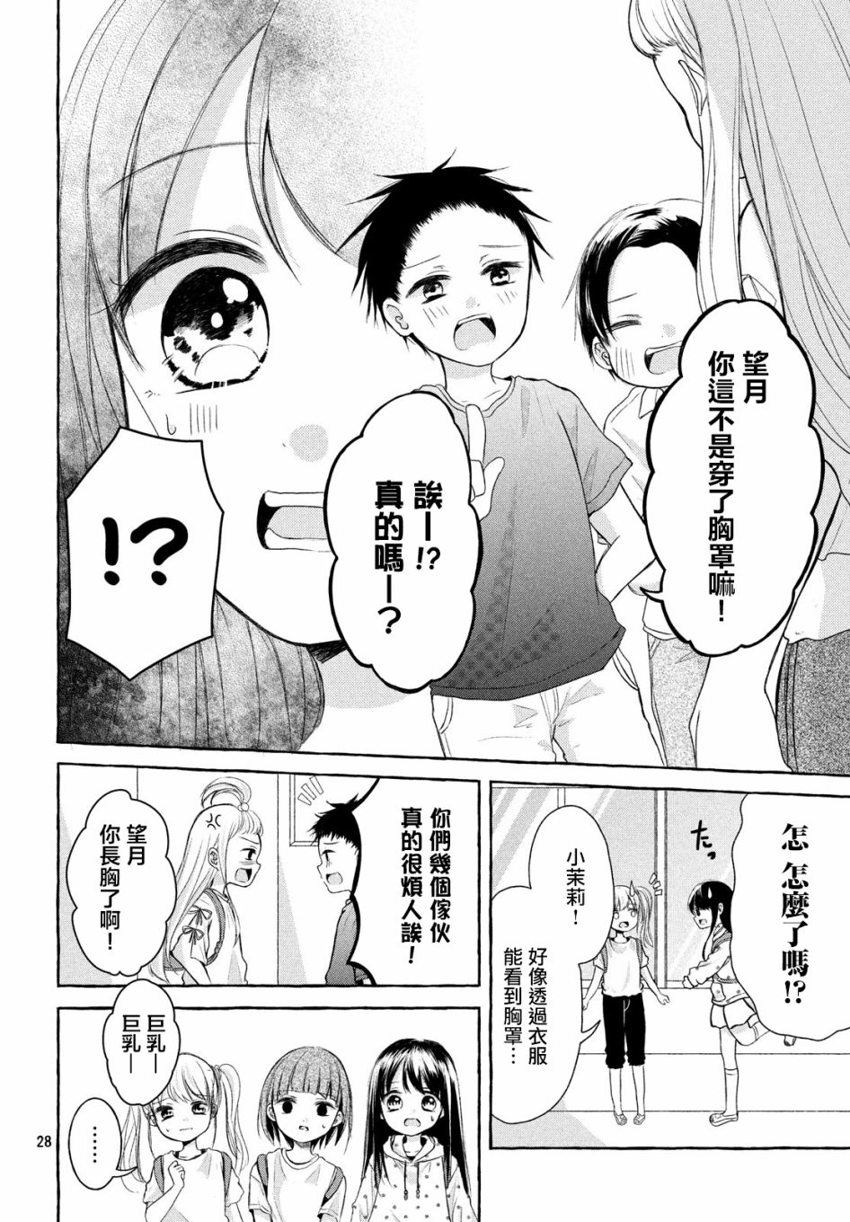 JS说明书韩漫全集-第01话无删减无遮挡章节图片 
