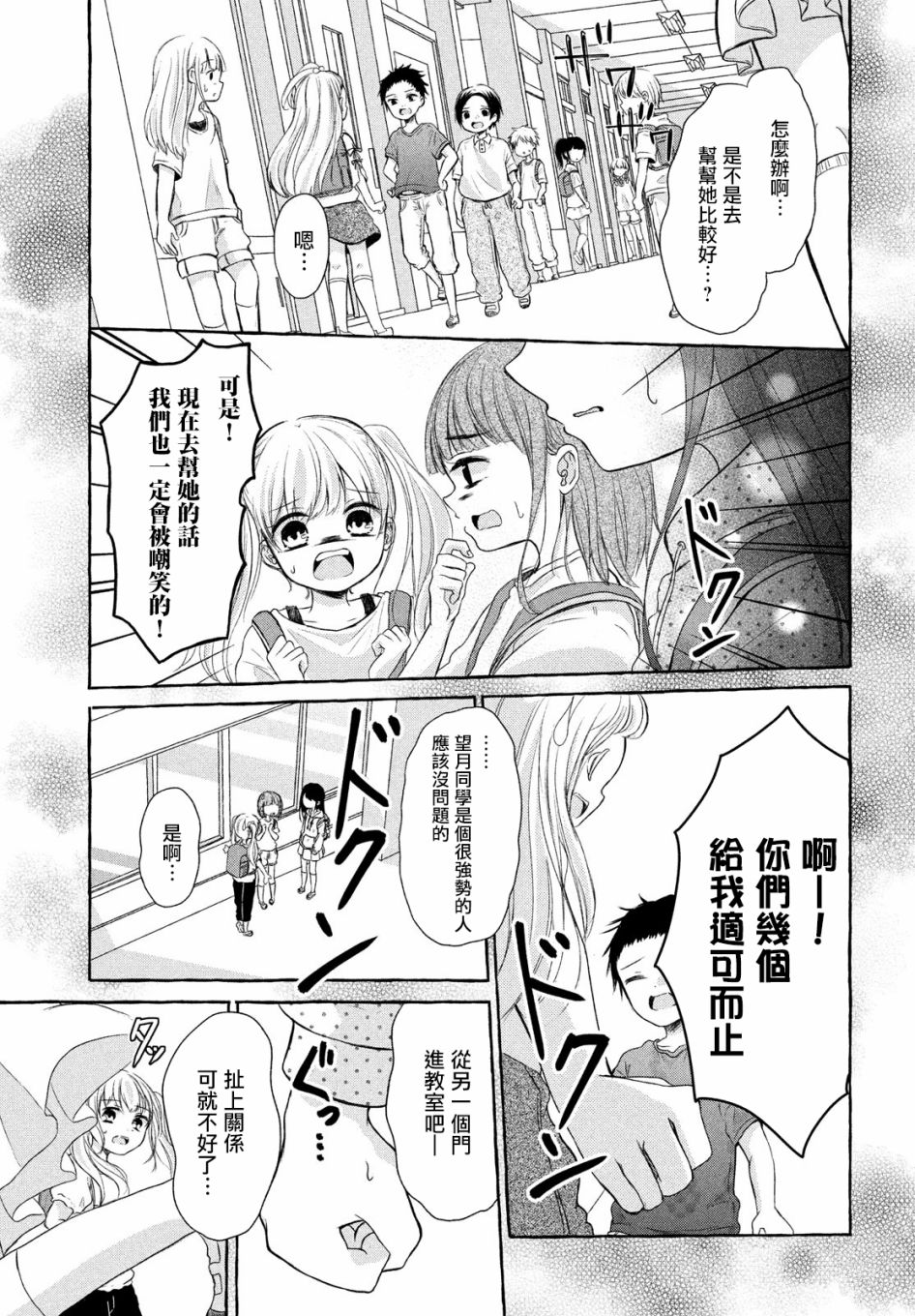 JS说明书韩漫全集-第01话无删减无遮挡章节图片 