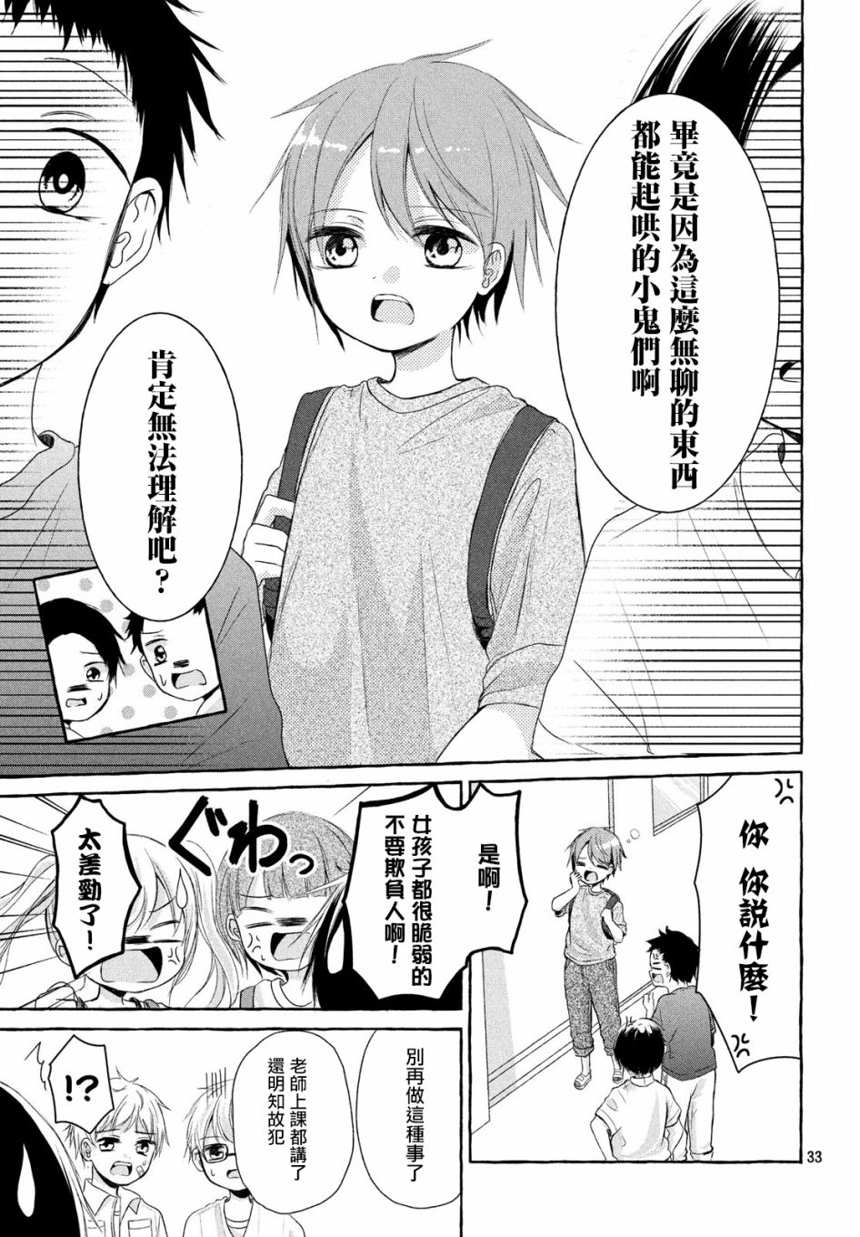 JS说明书韩漫全集-第01话无删减无遮挡章节图片 