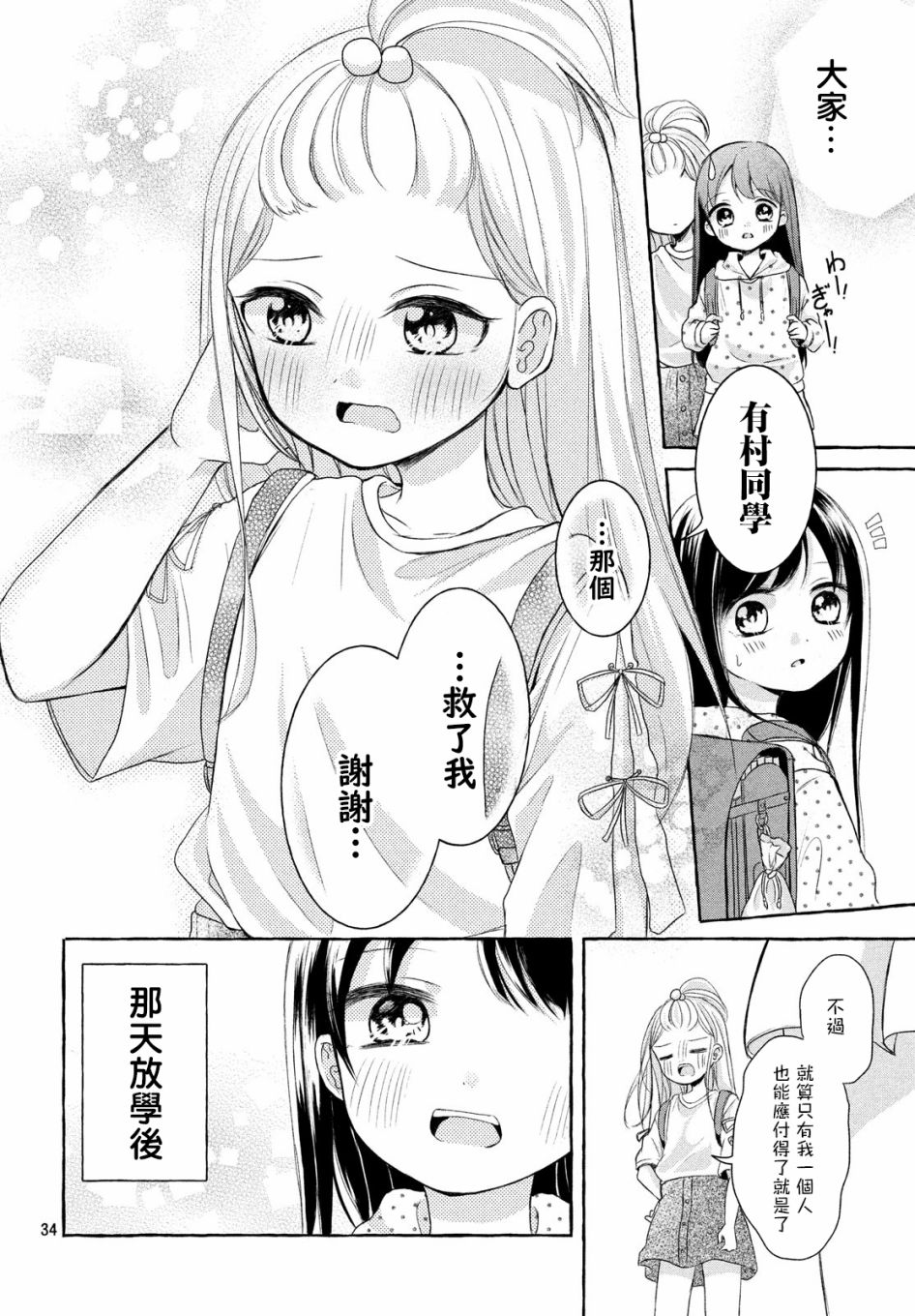 JS说明书韩漫全集-第01话无删减无遮挡章节图片 