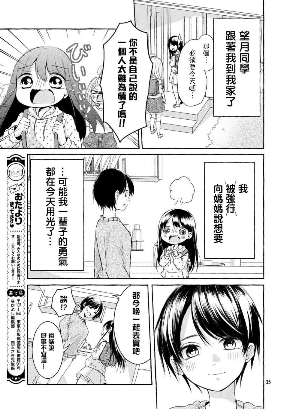 JS说明书韩漫全集-第01话无删减无遮挡章节图片 
