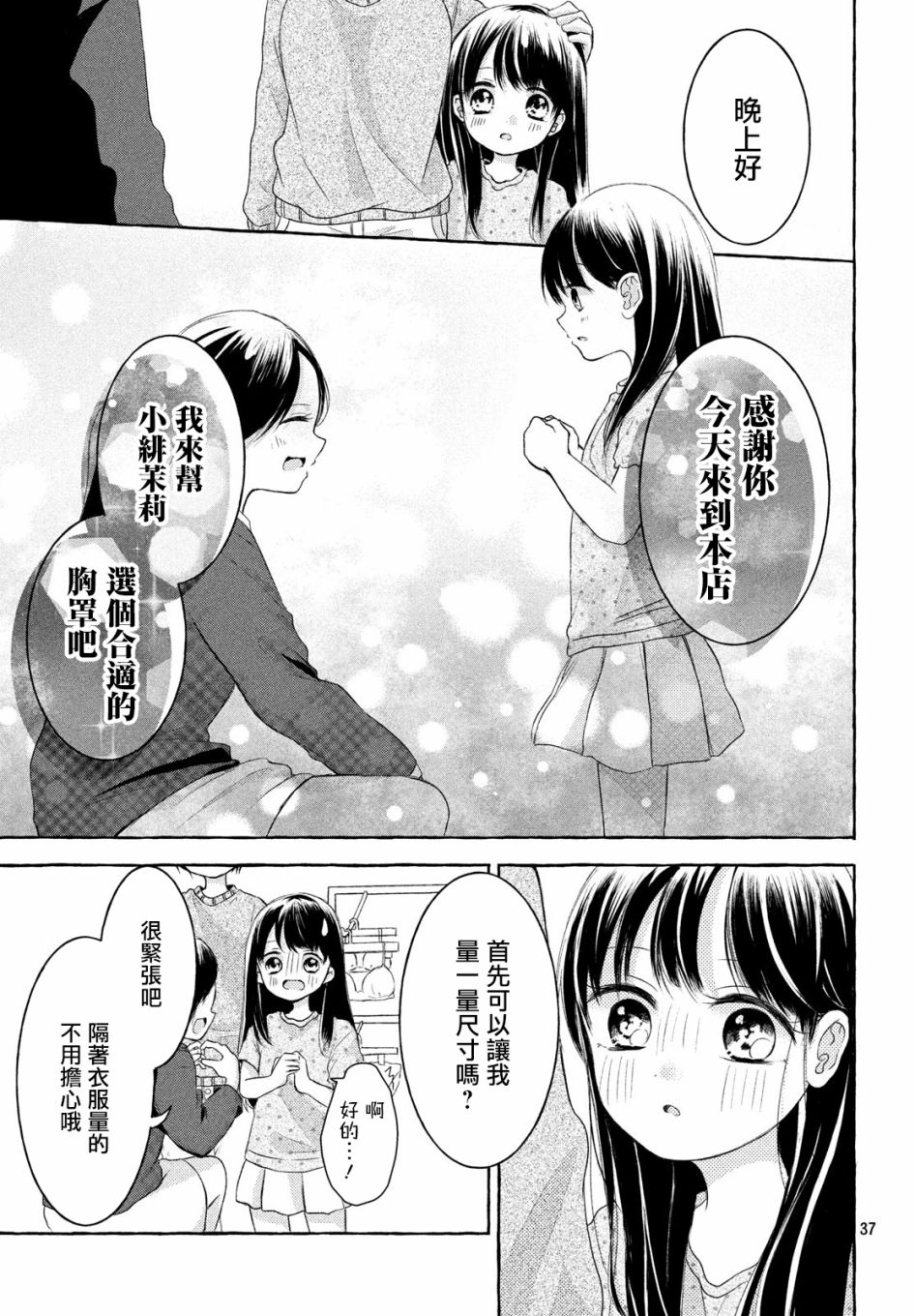 JS说明书韩漫全集-第01话无删减无遮挡章节图片 
