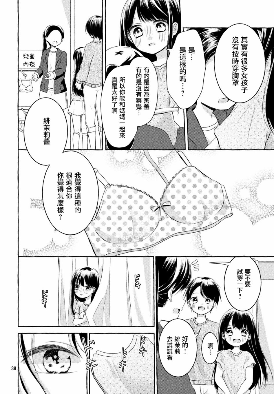 JS说明书韩漫全集-第01话无删减无遮挡章节图片 
