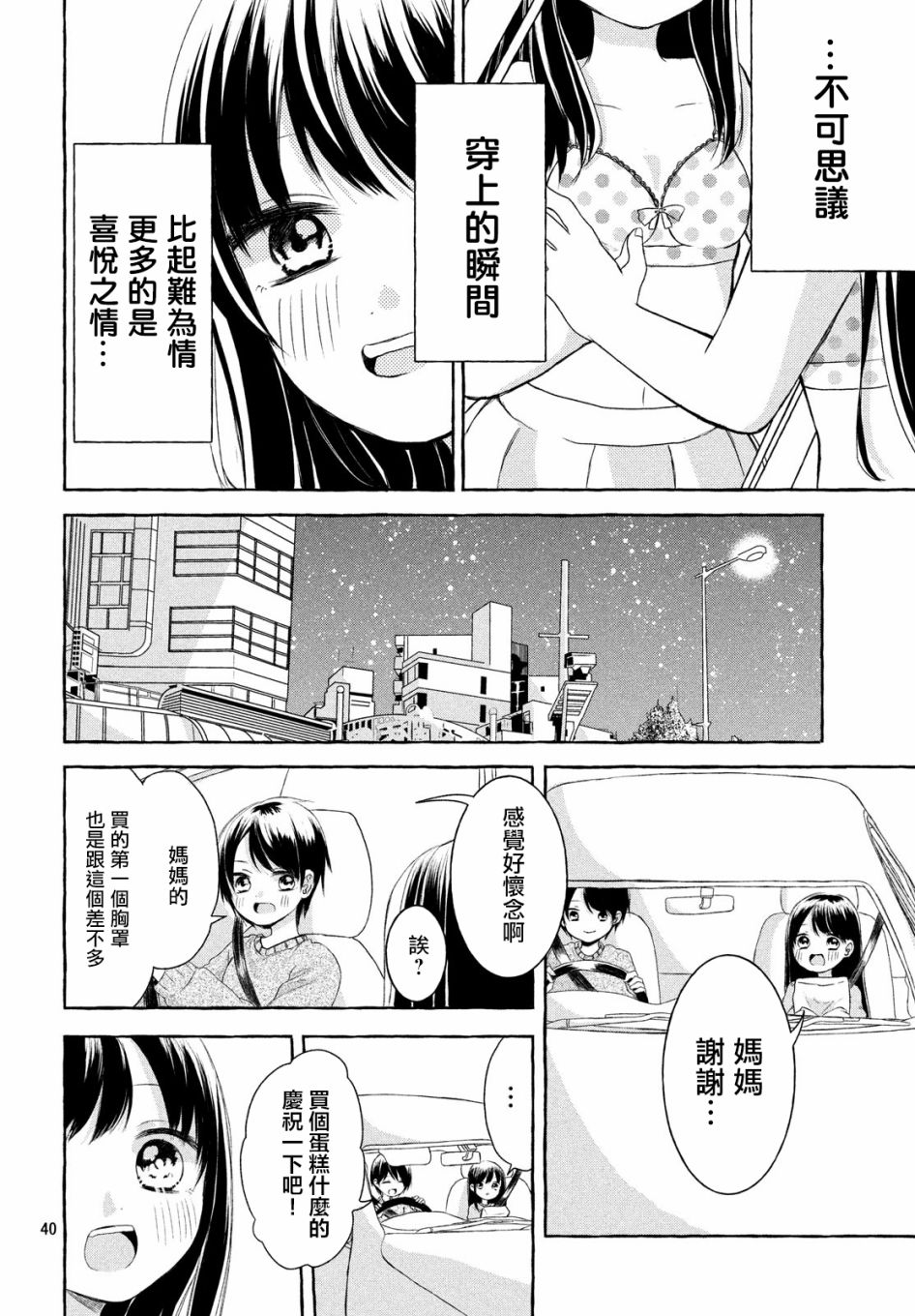 JS说明书韩漫全集-第01话无删减无遮挡章节图片 