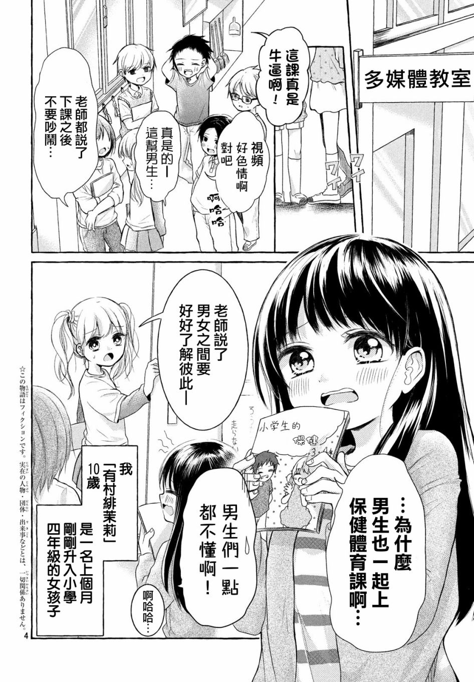 JS说明书韩漫全集-第01话无删减无遮挡章节图片 
