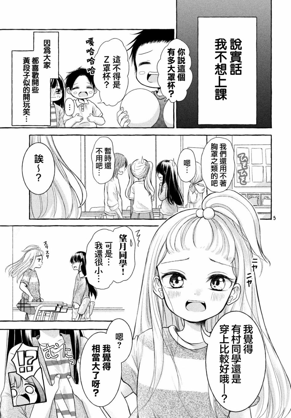 JS说明书韩漫全集-第01话无删减无遮挡章节图片 