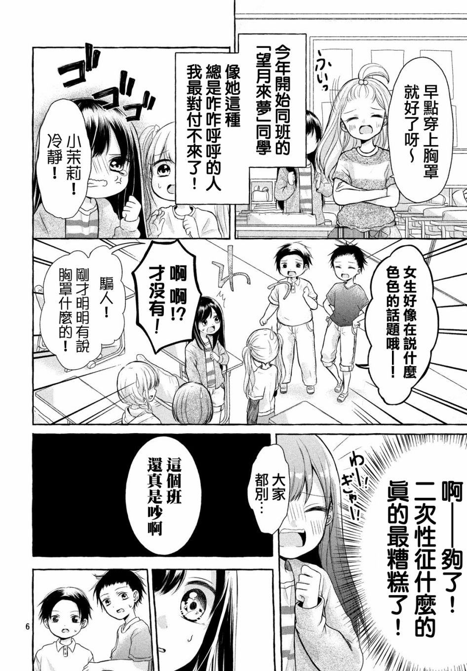 JS说明书韩漫全集-第01话无删减无遮挡章节图片 