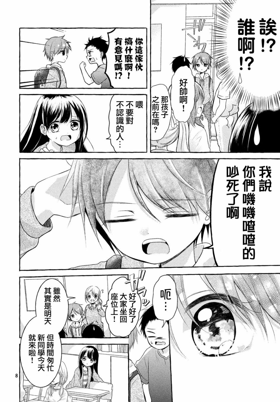 JS说明书韩漫全集-第01话无删减无遮挡章节图片 