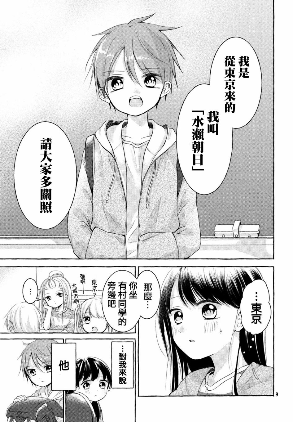JS说明书韩漫全集-第01话无删减无遮挡章节图片 
