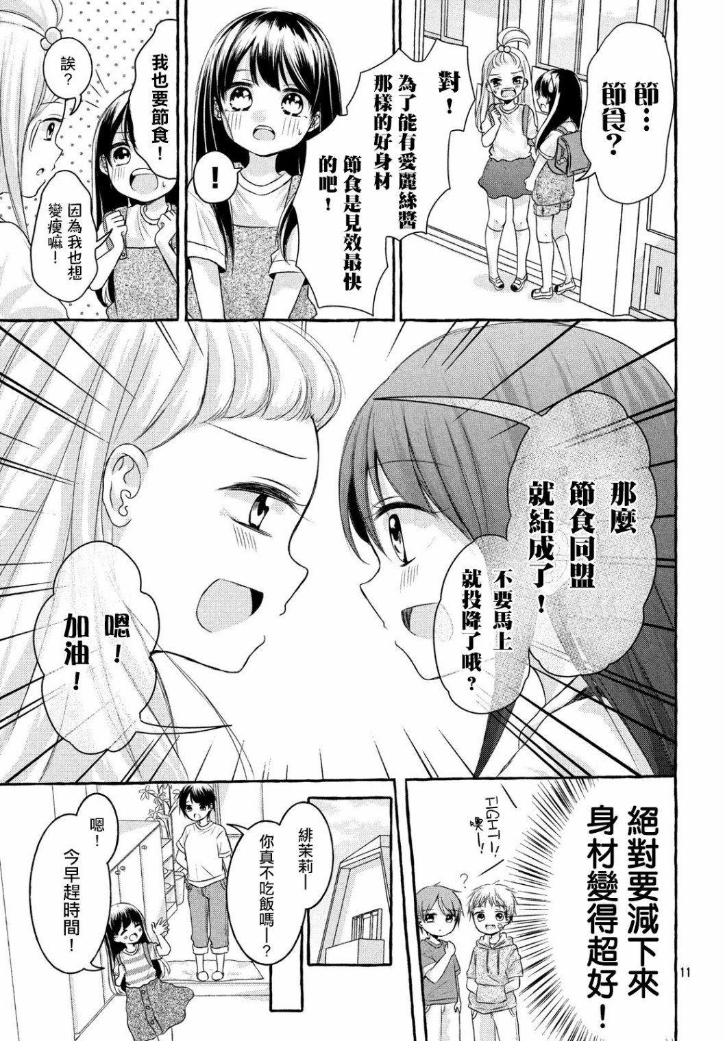 JS说明书韩漫全集-第02话无删减无遮挡章节图片 