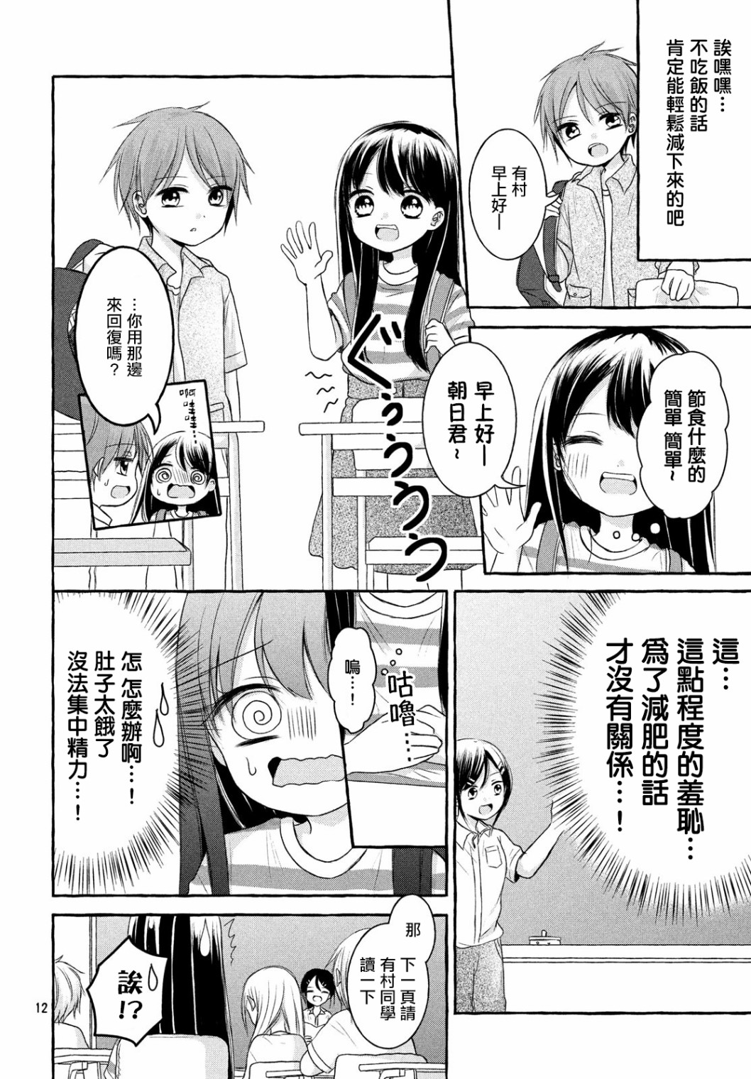 JS说明书韩漫全集-第02话无删减无遮挡章节图片 