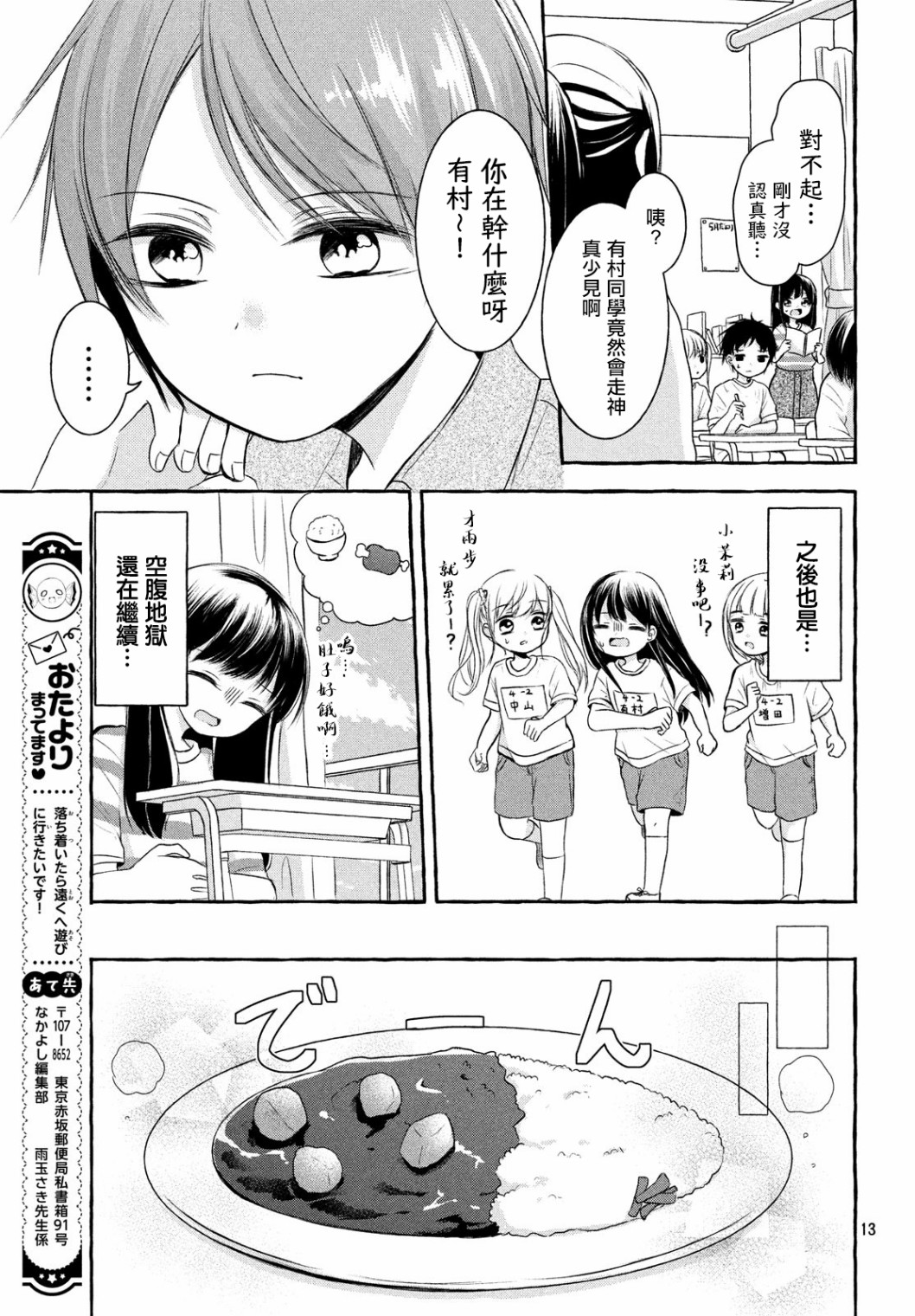 JS说明书韩漫全集-第02话无删减无遮挡章节图片 