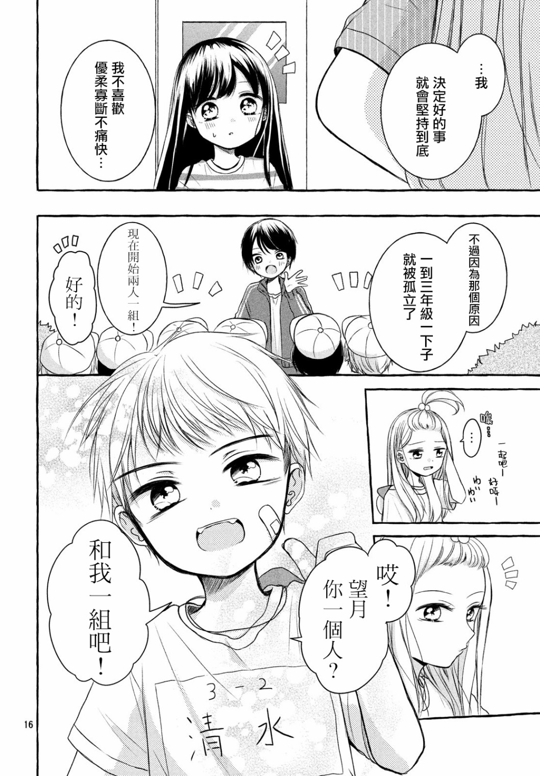 JS说明书韩漫全集-第02话无删减无遮挡章节图片 