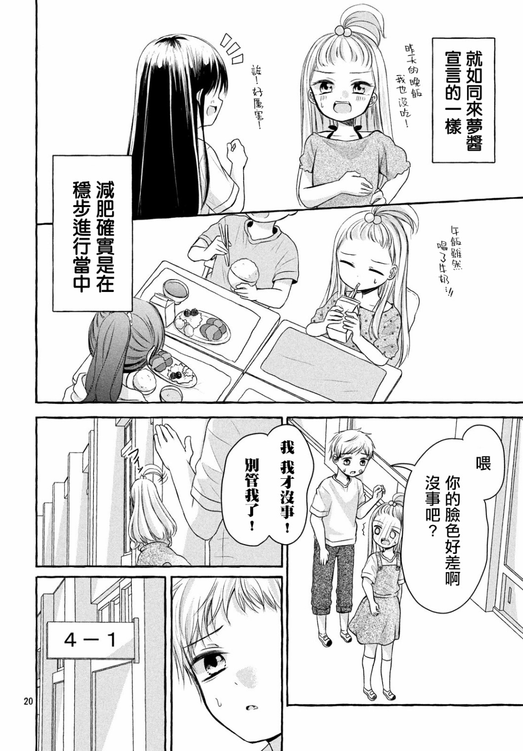 JS说明书韩漫全集-第02话无删减无遮挡章节图片 