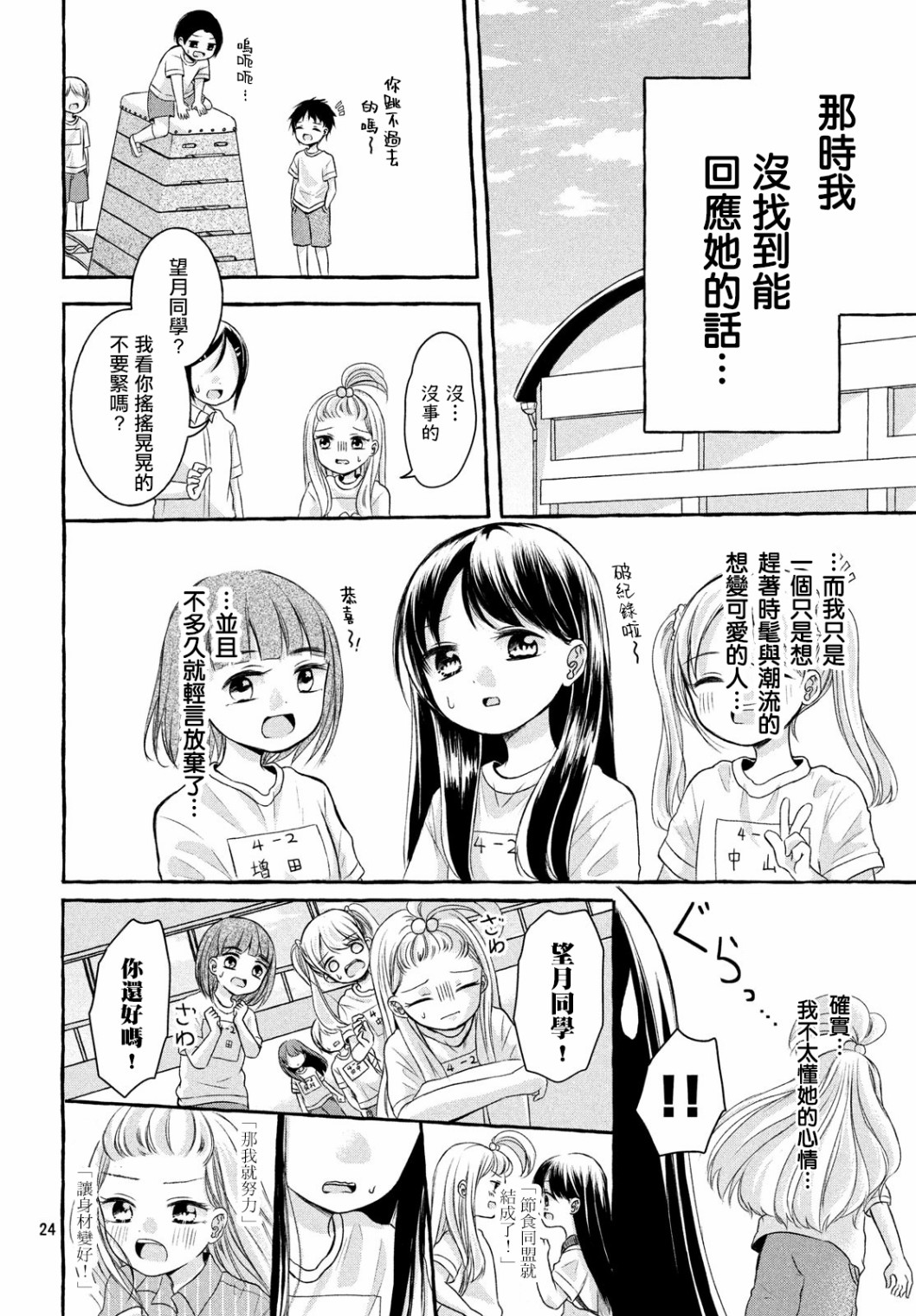 JS说明书韩漫全集-第02话无删减无遮挡章节图片 